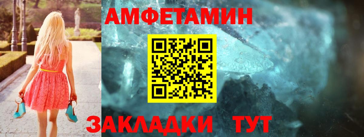Карачаевск  Амфетамин VHQ  АМФ  Вход с VPN 