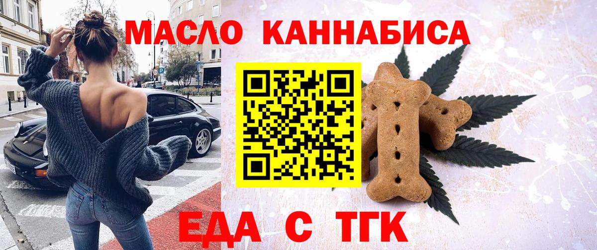 Карачаевск  Печенье с ТГК конопля  Вход с VPN 