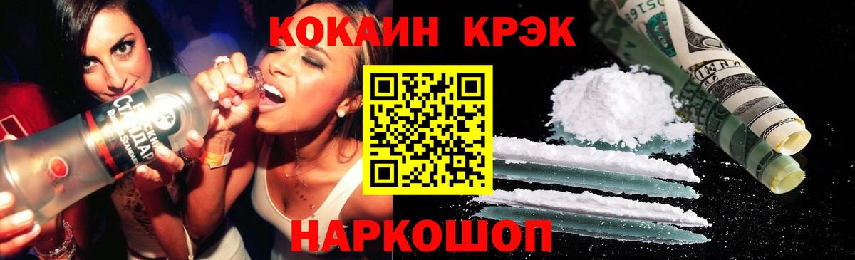 COCAIN Эквадор  КОКАИН  КОКАИН Боливия  Карачаевск  Вход с VPN 