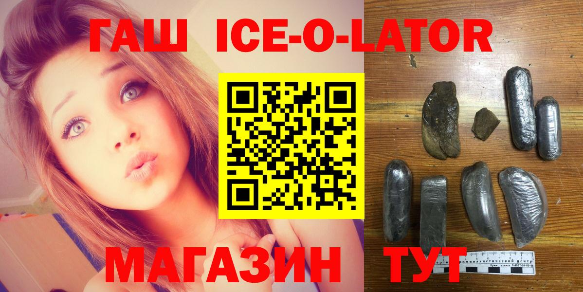 Гашиш убойный Карачаевск