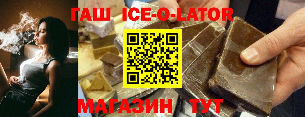 Карачаевск  ГАШ индика сатива  ГАШ индика сатива  Вход с VPN 