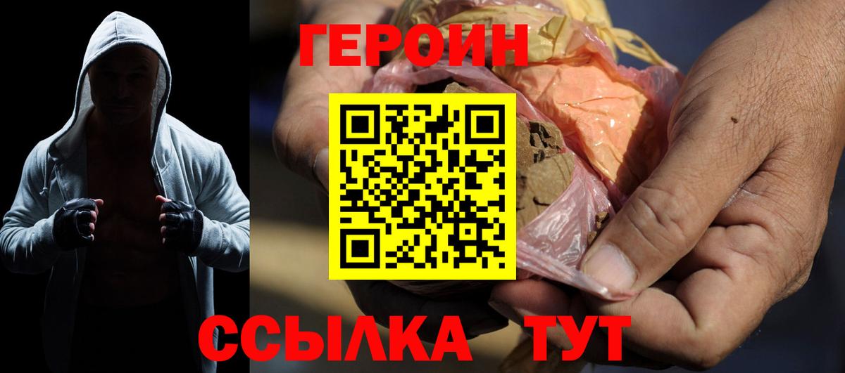 Карачаевск  ГЕРОИН  Вход с VPN  ГЕРОИН Афган 