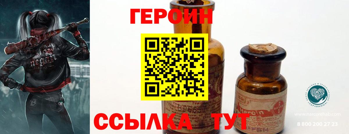 ГЕРОИН гречка Карачаевск