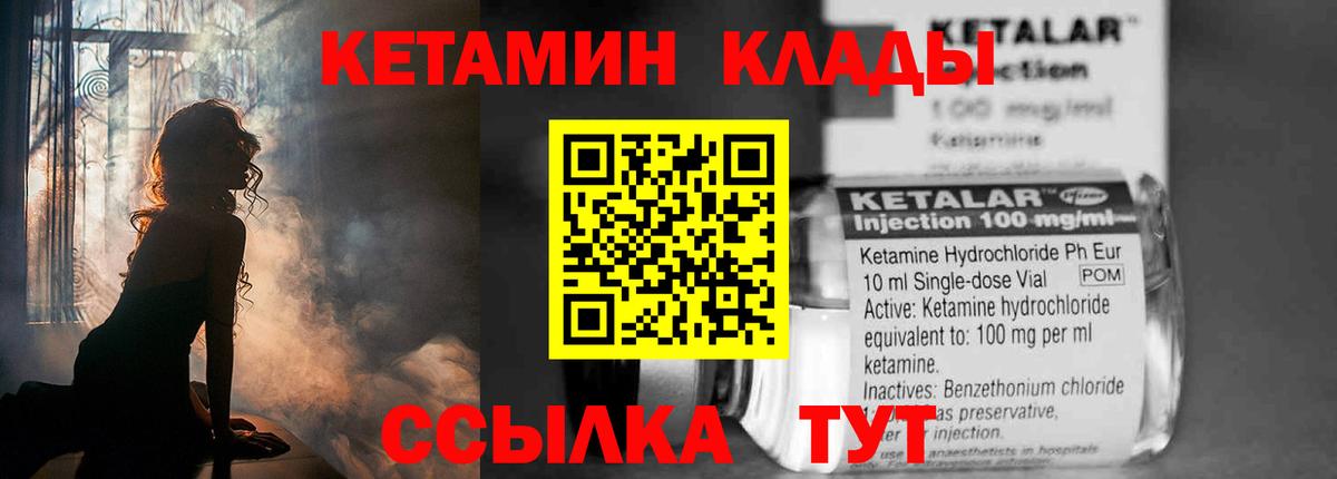 Кетамин ketamine  Кетамин VHQ  Вход с VPN  Карачаевск 