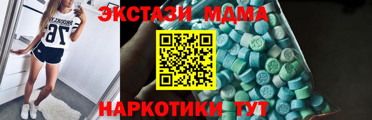 Карачаевск  MDMA молли  MDMA  Вход с VPN  МДМА crystal 