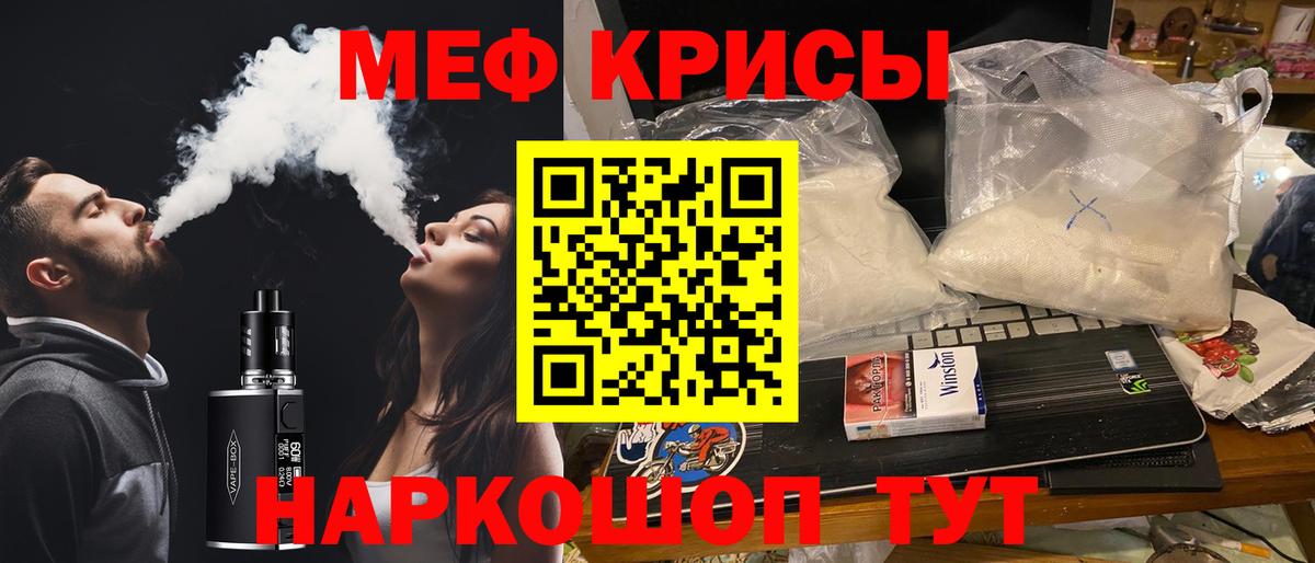 Меф мука Карачаевск
