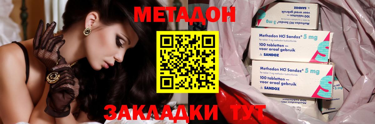МЕТАДОН VHQ  Метадон кристалл  Вход с VPN  Карачаевск 