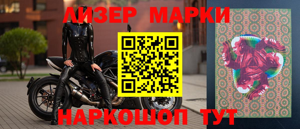купить наркоту  Наркотические марки 1500мкг  Наркотические марки 1500мкг  Вход с VPN  Карачаевск  Марки NBOMe 