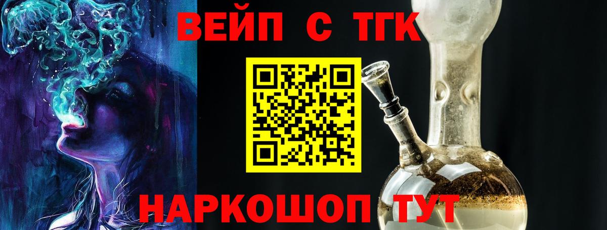 Карачаевск  Дистиллят ТГК Wax  Вход с VPN 