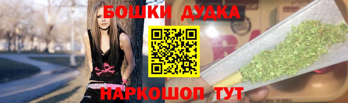 Бошки Шишки конопля Карачаевск